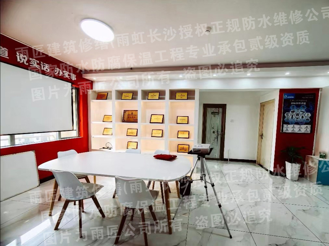 长沙防水维修售后有保障的公司有哪些？质保一般多久