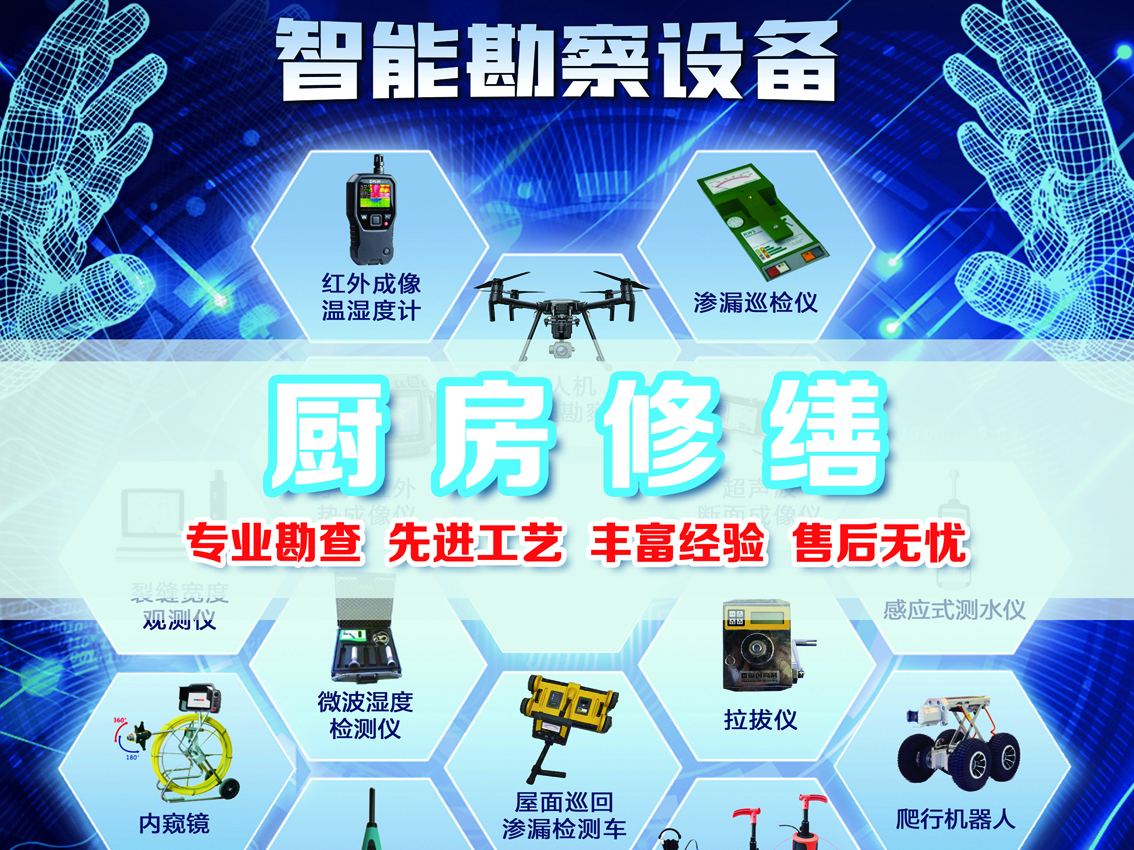 长沙家庭防水补漏哪家好？厨房卫生间阳台防水全搞定