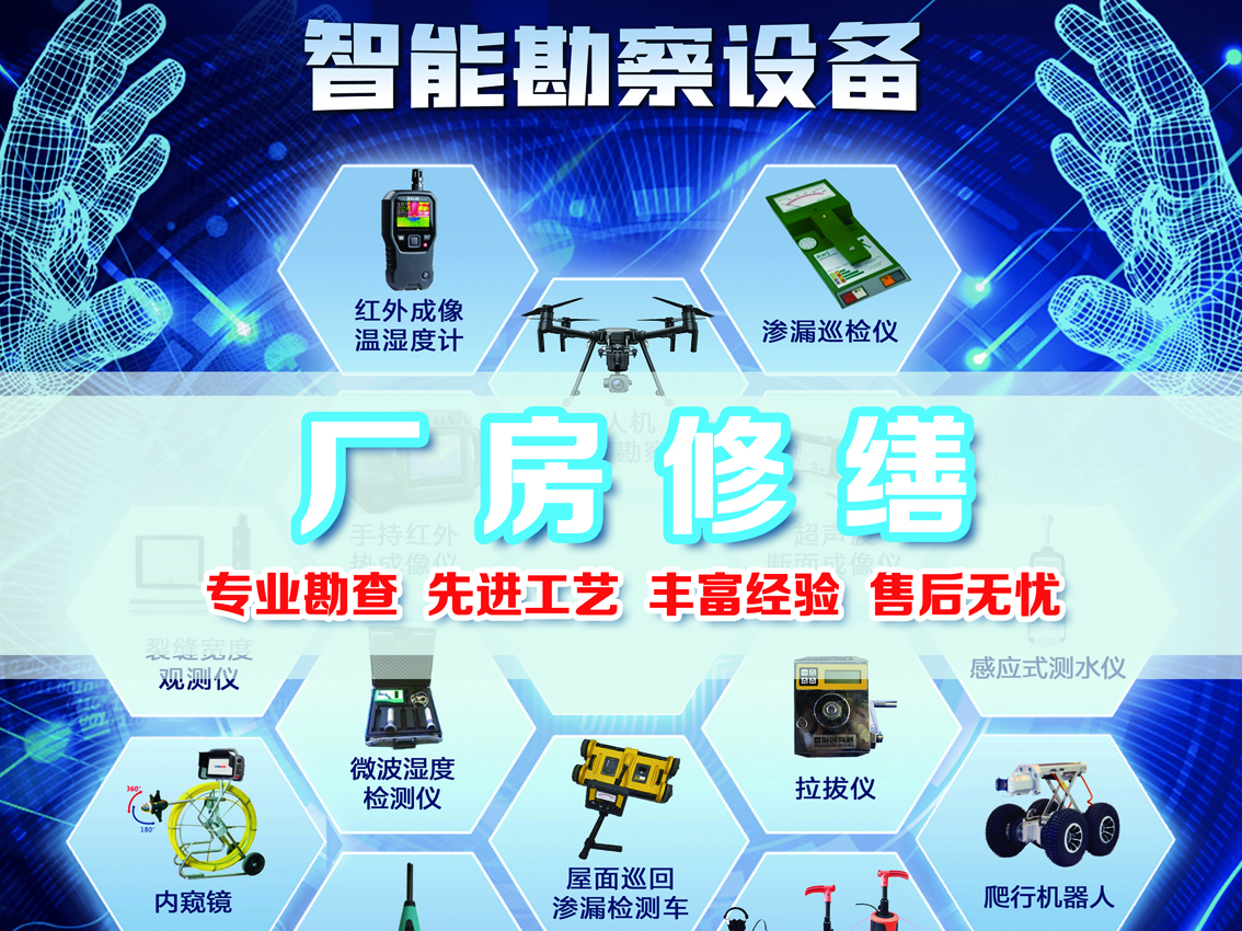 长沙工程防水补漏公司哪家专业？厂房酒店学校防水承接
