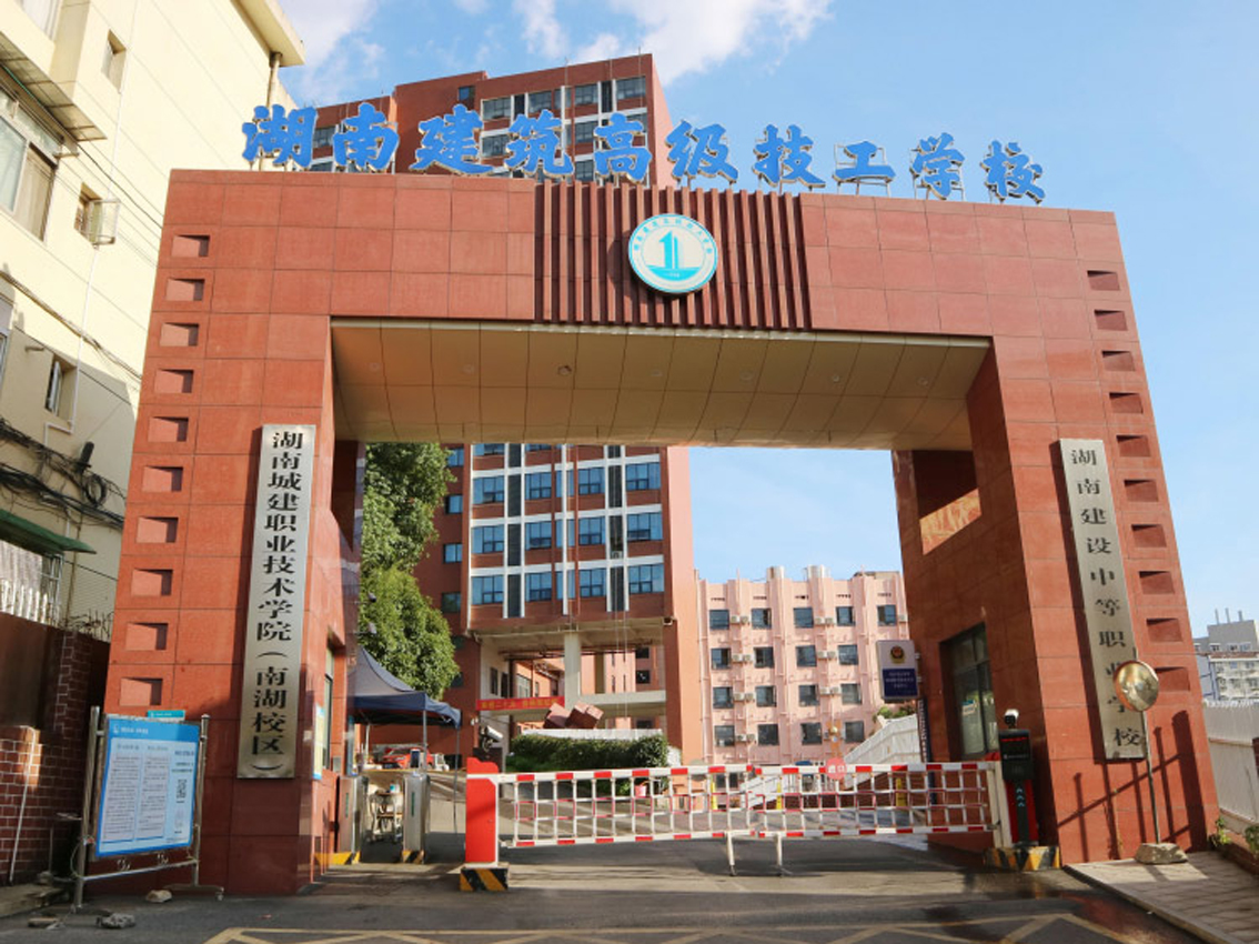 中标：湖南建筑高级技工学校崇学楼及学生宿舍（11-15）屋顶防水